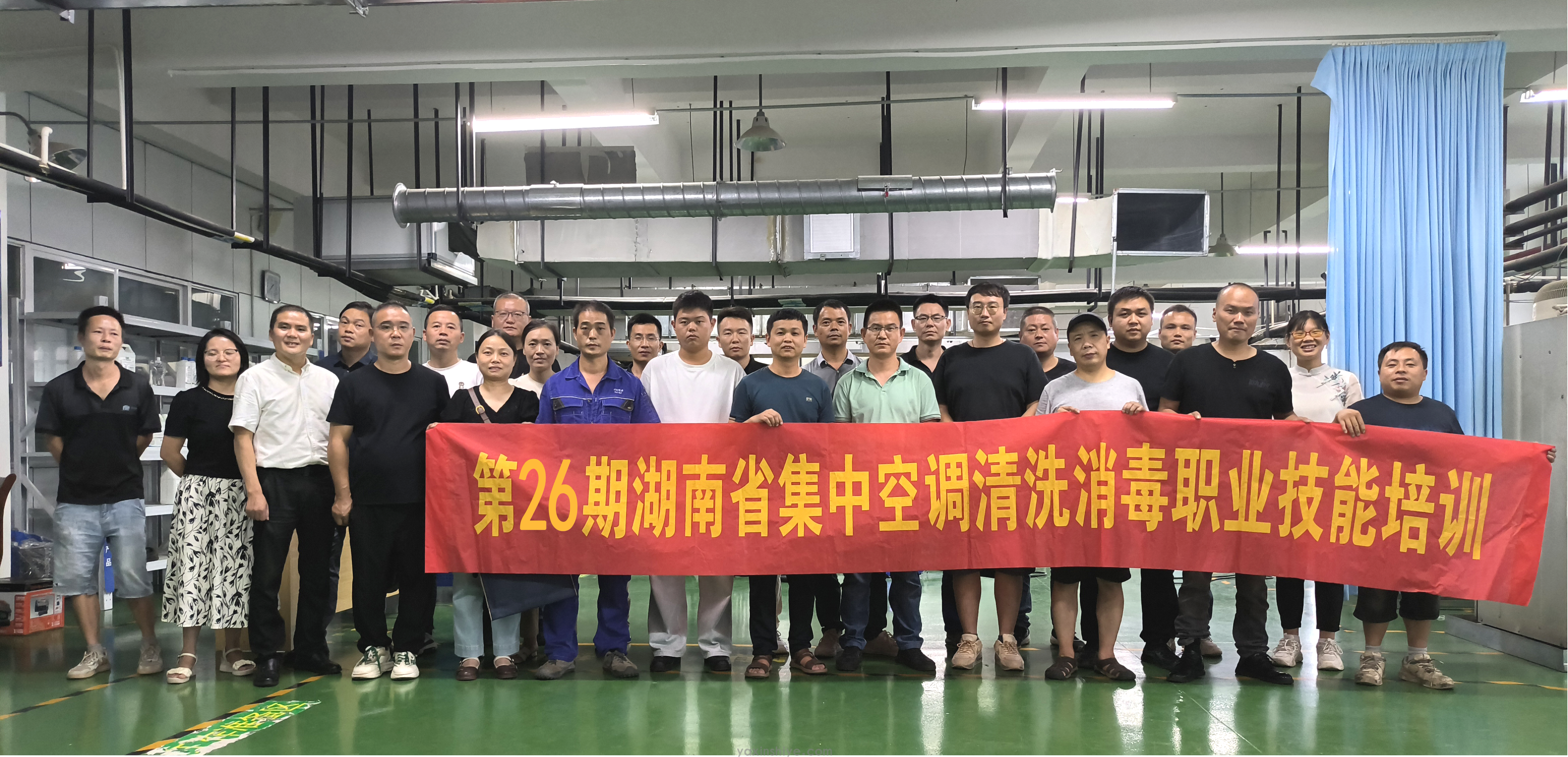 第二十六期湖(hú)南(nan)省集(ji)中(zhong)空調清(qing)洗消毒職業技(ji)能(néng)培訓暨第三期湖(hú)南(nan)省中(zhong)央空調清(qing)洗專(zhuan)項(xiang)職業能(néng)力(li)試點考核圓滿落幕