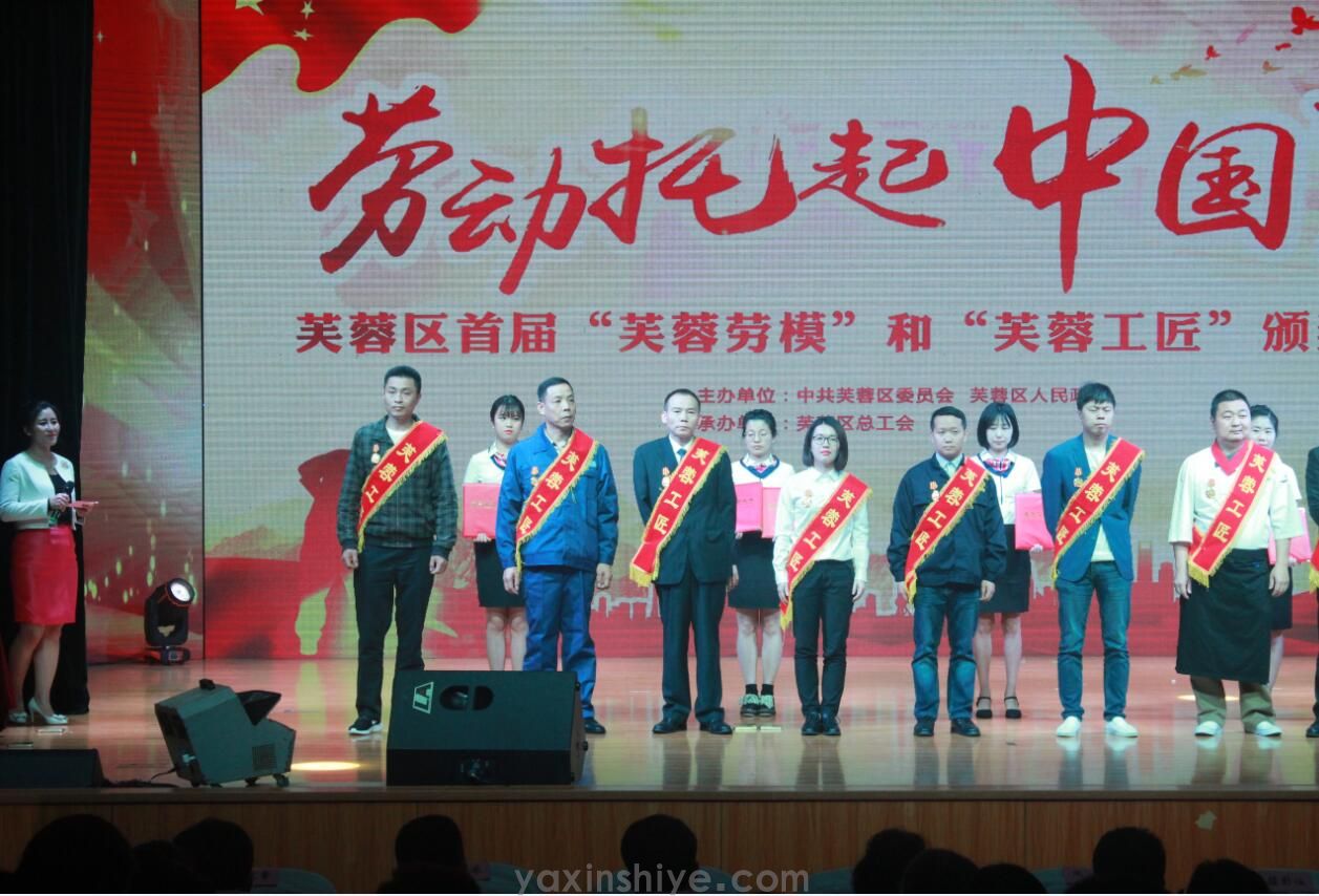 喜訊丨亞欣劉煥林榮獲“2019年(nian)全國(guo)五一(yi)勞動(dòng)獎章” (圖4) 喜訊丨亞欣劉煥林榮獲“2019年(nian)全國(guo)五一(yi)勞動(dòng)獎章” (圖4)