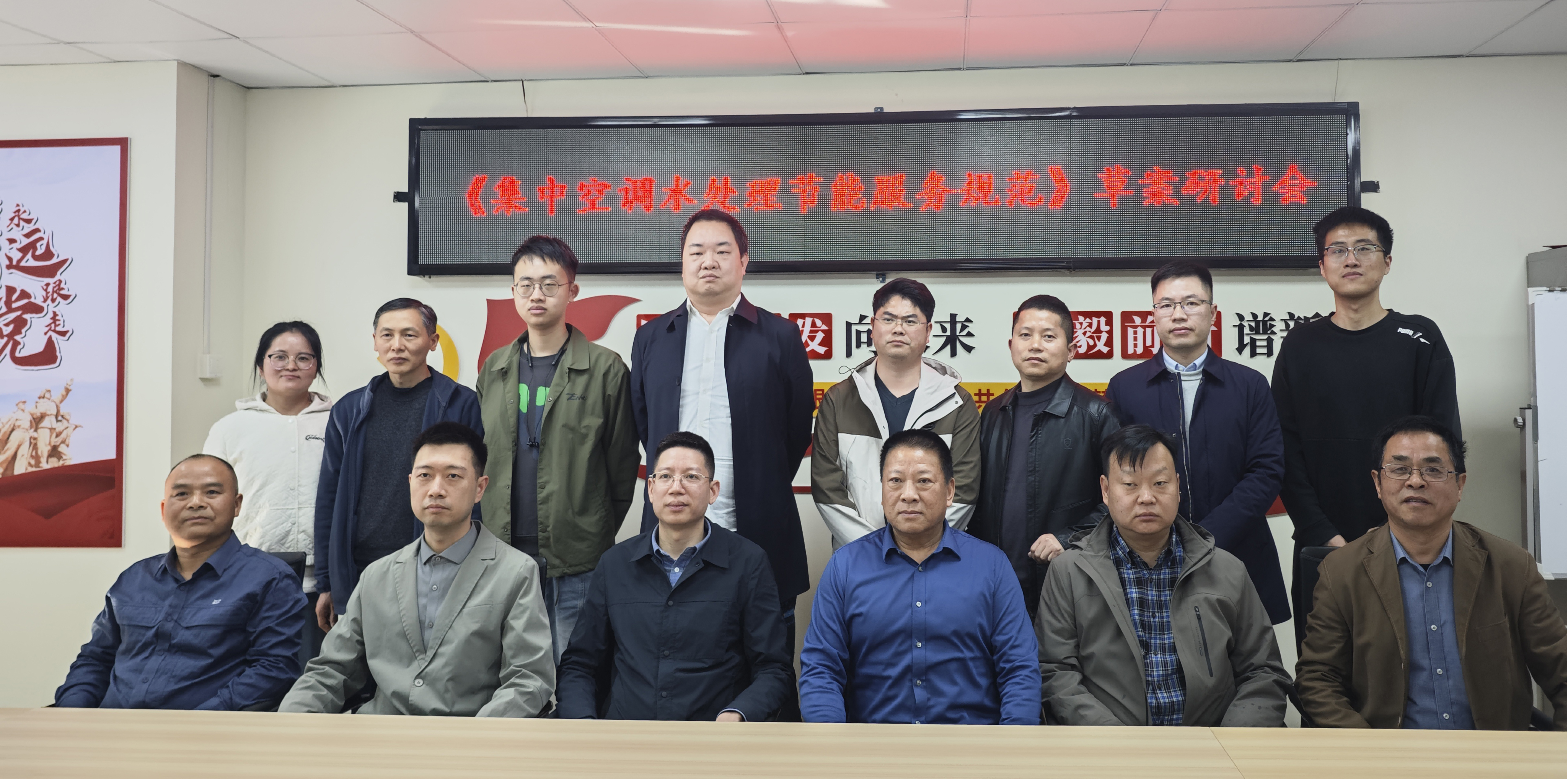 亞欣牽頭起草(cǎo)的(de)《集(ji)中(zhong)空調水處理(li)節(jie)能(néng)服務(wu)規範》草(cǎo)案研讨會圓滿召開